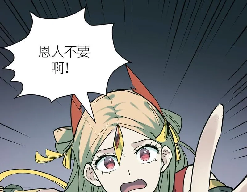 全球杀戮：开局觉醒SSS级天赋！,第76话 前往火灵部落,第164张