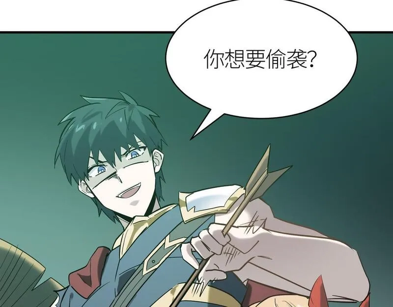 全球杀戮：开局觉醒SSS级天赋！,第76话 前往火灵部落,第170张