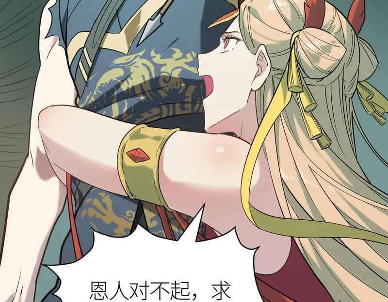 全球杀戮：开局觉醒SSS级天赋！,第76话 前往火灵部落,第171张