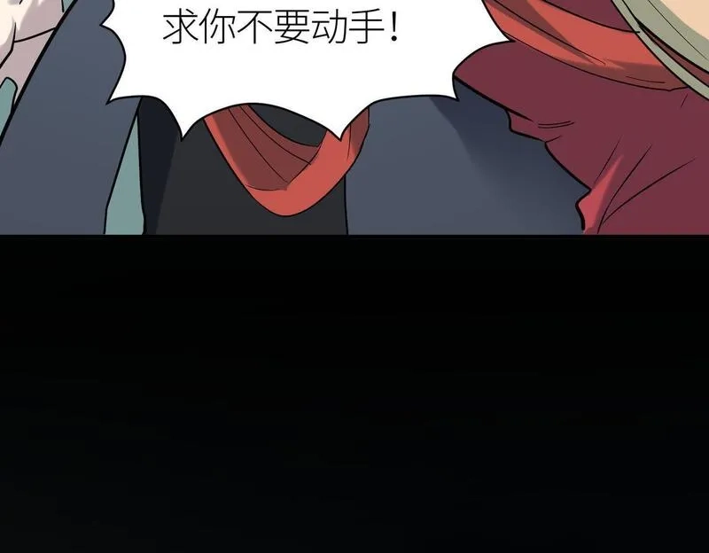 全球杀戮：开局觉醒SSS级天赋！,第76话 前往火灵部落,第172张