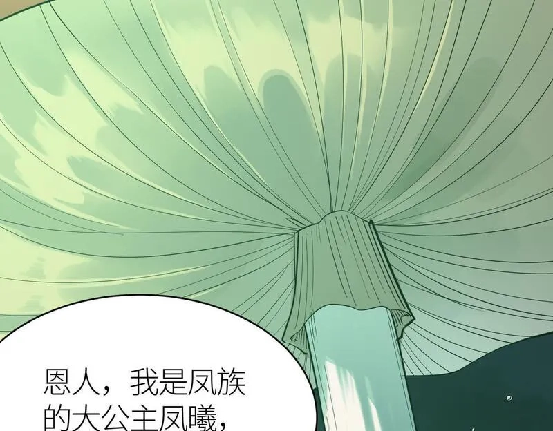 全球杀戮：开局觉醒SSS级天赋！,第76话 前往火灵部落,第176张