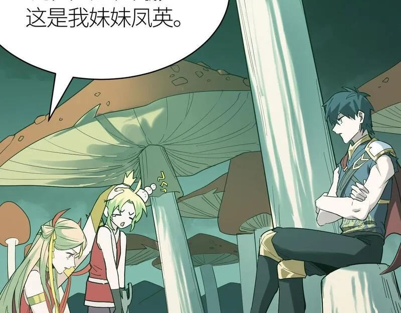 全球杀戮：开局觉醒SSS级天赋！,第76话 前往火灵部落,第177张
