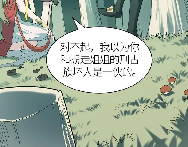 全球杀戮：开局觉醒SSS级天赋！,第76话 前往火灵部落,第178张