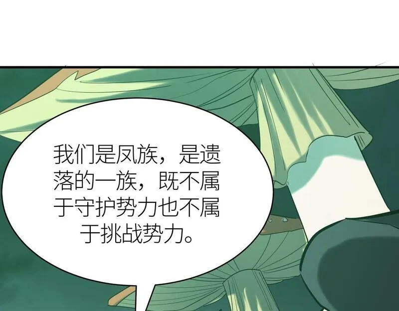 全球杀戮：开局觉醒SSS级天赋！,第76话 前往火灵部落,第182张