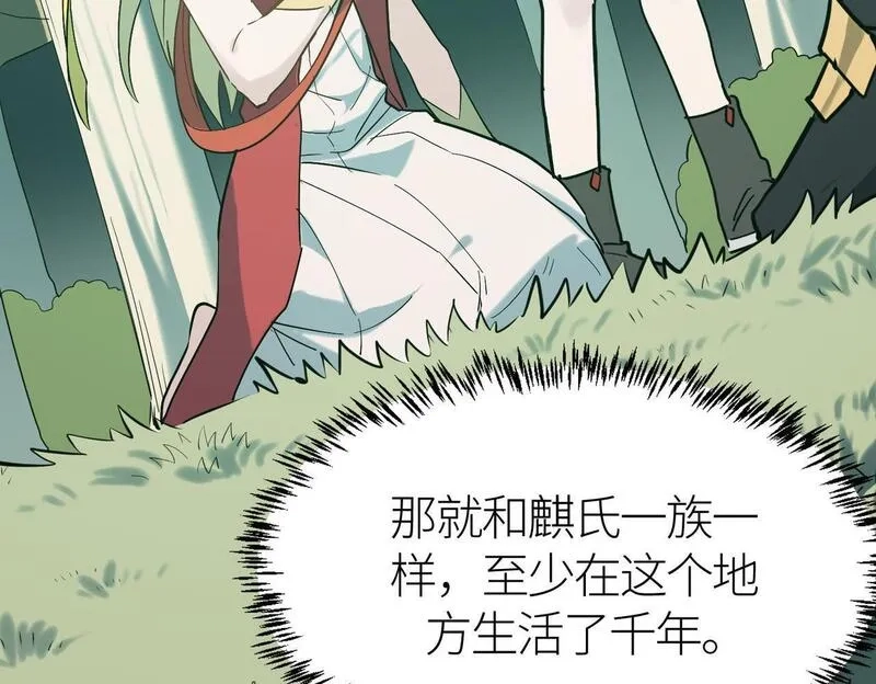 全球杀戮：开局觉醒SSS级天赋！,第76话 前往火灵部落,第184张