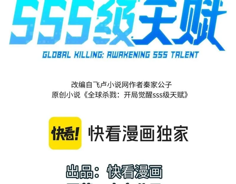全球杀戮：开局觉醒SSS级天赋！,第76话 前往火灵部落,第3张