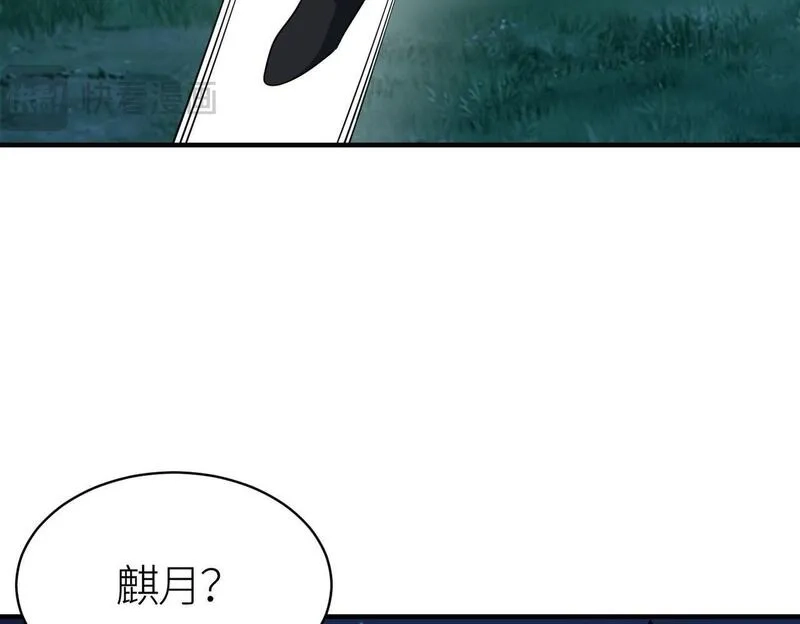 全球杀戮：开局觉醒SSS级天赋！,第76话 前往火灵部落,第31张