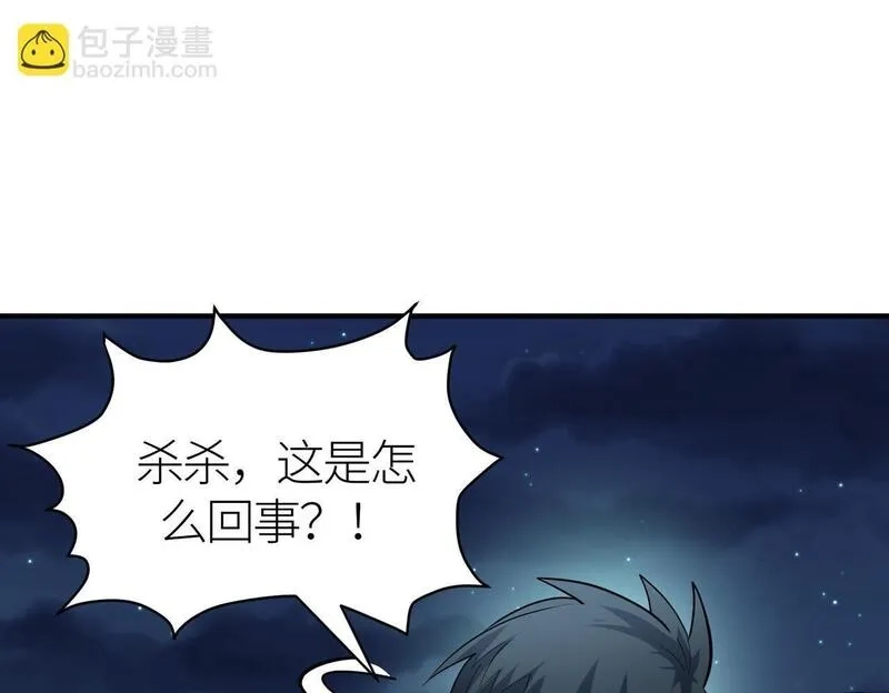 全球杀戮：开局觉醒SSS级天赋！,第76话 前往火灵部落,第35张