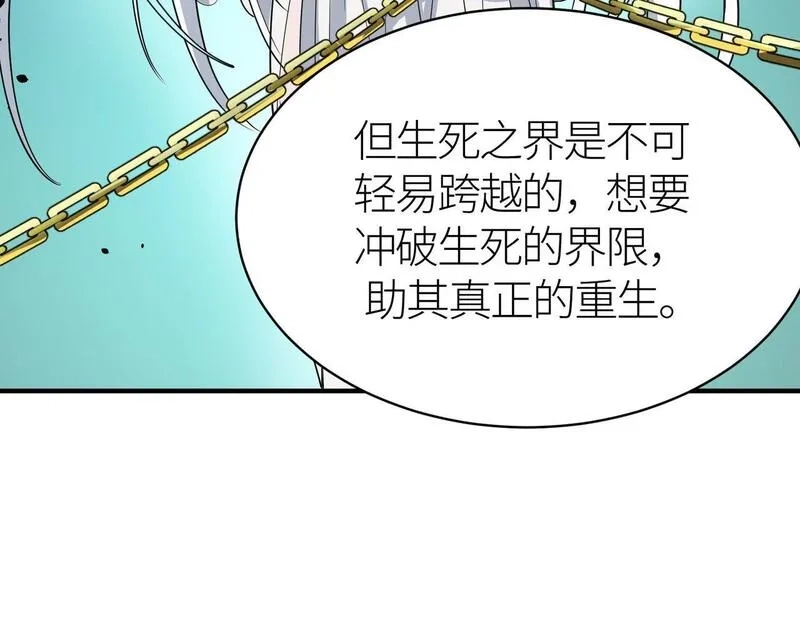 全球杀戮：开局觉醒SSS级天赋！,第76话 前往火灵部落,第41张