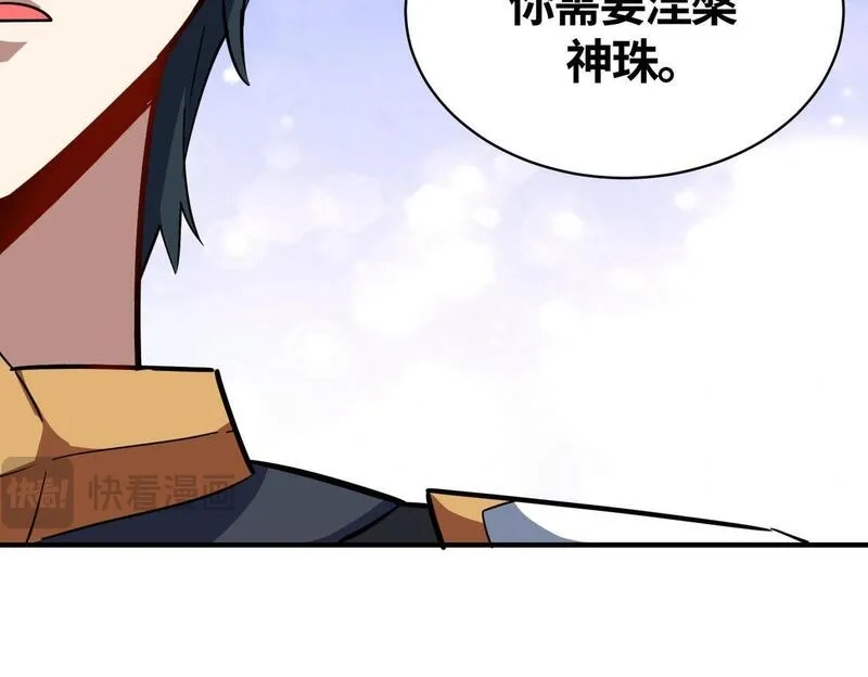 全球杀戮：开局觉醒SSS级天赋！,第76话 前往火灵部落,第43张