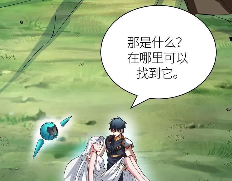 全球杀戮：开局觉醒SSS级天赋！,第76话 前往火灵部落,第46张