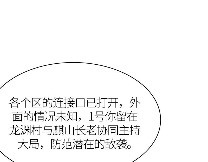 全球杀戮：开局觉醒SSS级天赋！,第76话 前往火灵部落,第51张