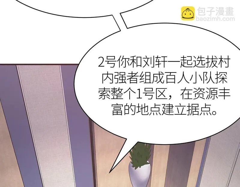 全球杀戮：开局觉醒SSS级天赋！,第76话 前往火灵部落,第52张