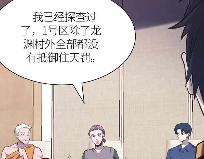 全球杀戮：开局觉醒SSS级天赋！,第76话 前往火灵部落,第59张