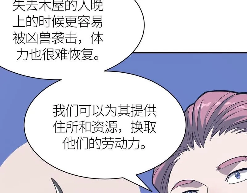 全球杀戮：开局觉醒SSS级天赋！,第76话 前往火灵部落,第62张