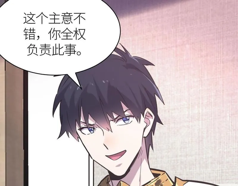 全球杀戮：开局觉醒SSS级天赋！,第76话 前往火灵部落,第69张
