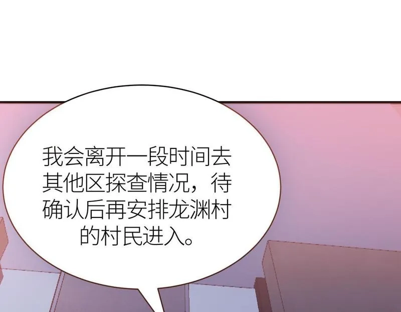 全球杀戮：开局觉醒SSS级天赋！,第76话 前往火灵部落,第73张