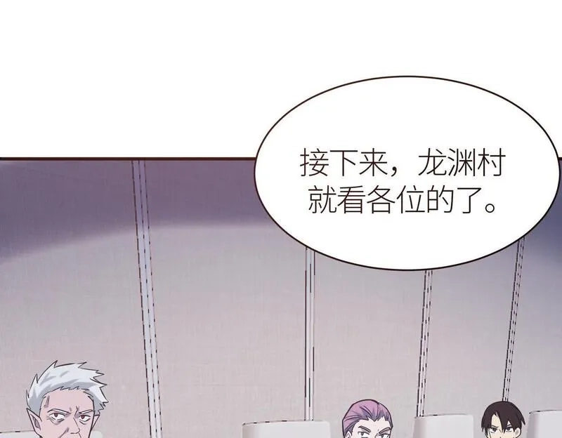全球杀戮：开局觉醒SSS级天赋！,第76话 前往火灵部落,第76张