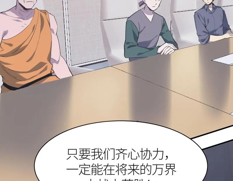 全球杀戮：开局觉醒SSS级天赋！,第76话 前往火灵部落,第77张
