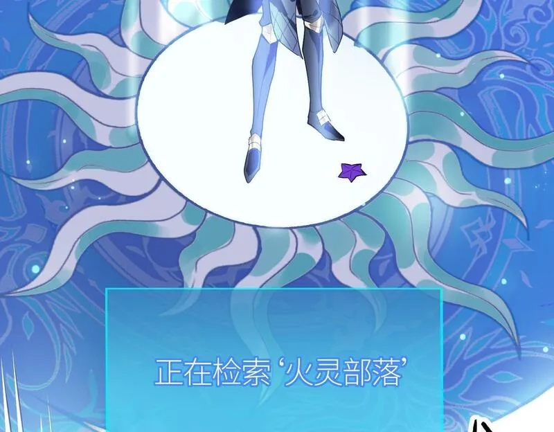 全球杀戮：开局觉醒SSS级天赋！,第76话 前往火灵部落,第86张