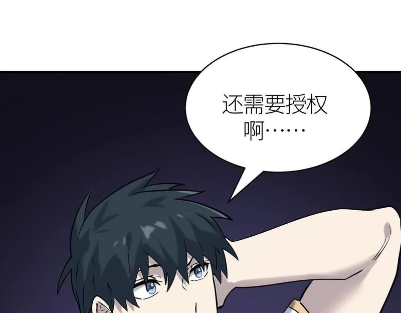 全球杀戮：开局觉醒SSS级天赋！,第76话 前往火灵部落,第93张
