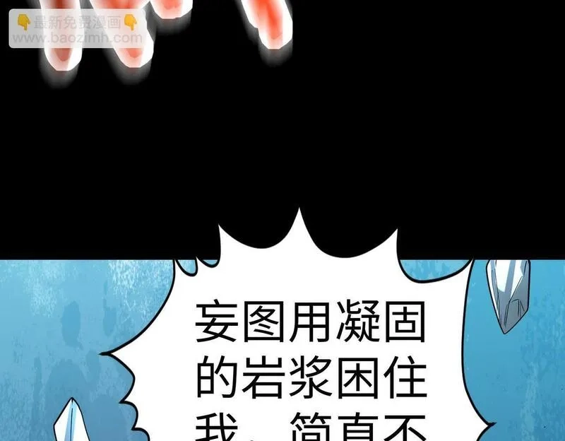 全球杀戮：开局觉醒SSS级天赋！,第58话 千年恩怨,第106张