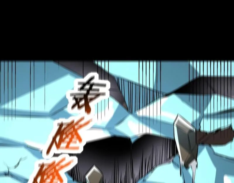 全球杀戮：开局觉醒SSS级天赋！,第58话 千年恩怨,第110张