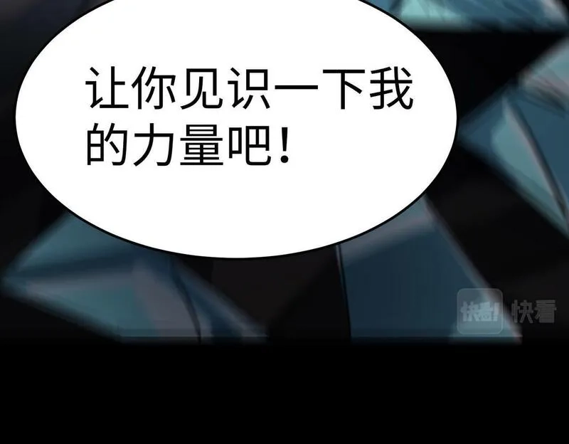 全球杀戮：开局觉醒SSS级天赋！,第58话 千年恩怨,第126张