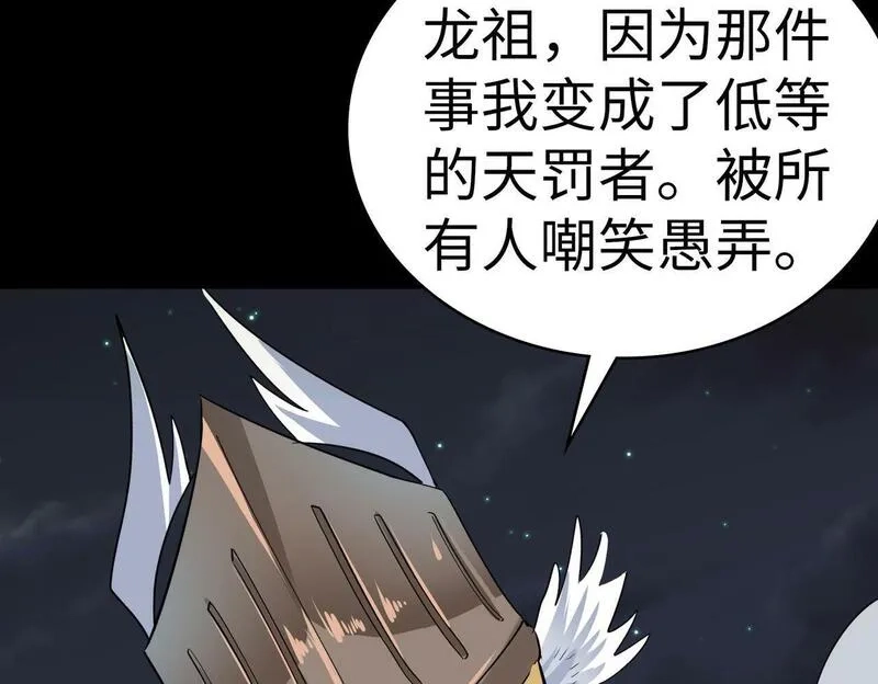 全球杀戮：开局觉醒SSS级天赋！,第58话 千年恩怨,第13张