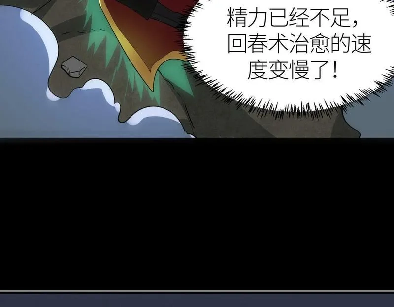 全球杀戮：开局觉醒SSS级天赋！,第58话 千年恩怨,第134张
