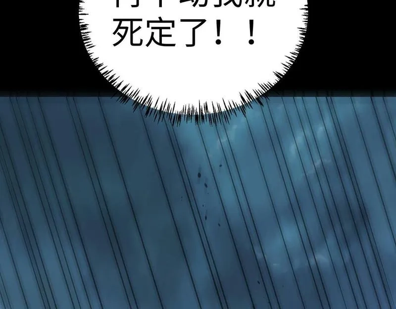 全球杀戮：开局觉醒SSS级天赋！,第58话 千年恩怨,第138张