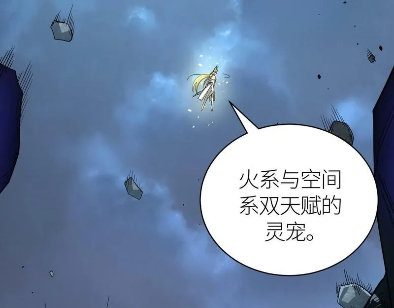 全球杀戮：开局觉醒SSS级天赋！,第58话 千年恩怨,第153张