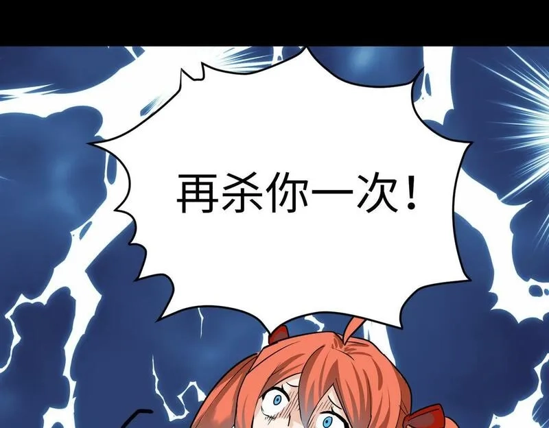 全球杀戮：开局觉醒SSS级天赋！,第58话 千年恩怨,第16张