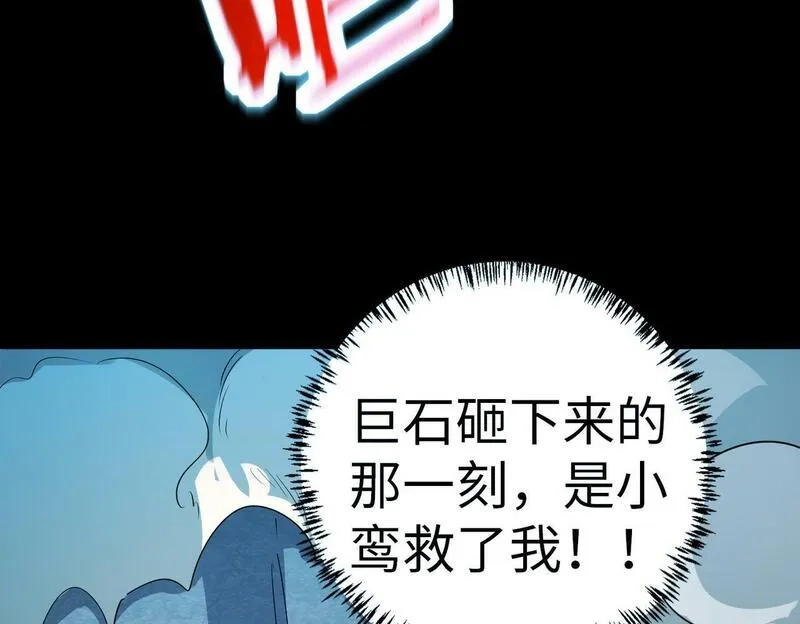 全球杀戮：开局觉醒SSS级天赋！,第58话 千年恩怨,第164张