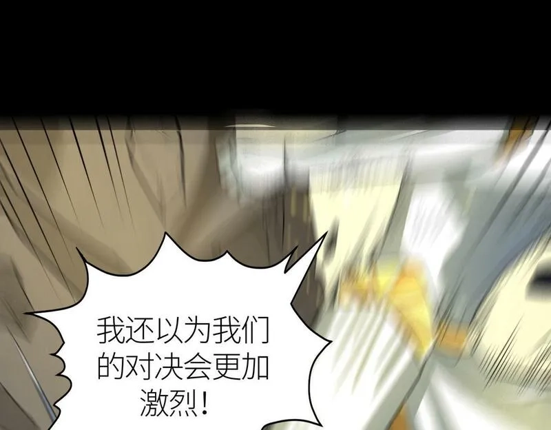 全球杀戮：开局觉醒SSS级天赋！,第58话 千年恩怨,第171张