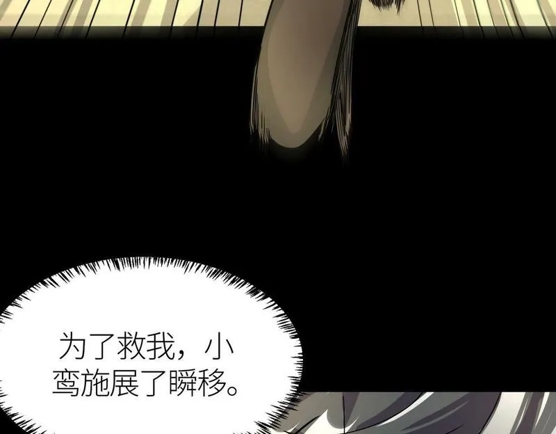 全球杀戮：开局觉醒SSS级天赋！,第58话 千年恩怨,第195张