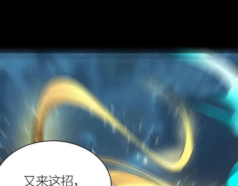 全球杀戮：开局觉醒SSS级天赋！,第58话 千年恩怨,第208张
