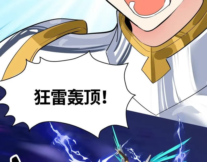 全球杀戮：开局觉醒SSS级天赋！,第58话 千年恩怨,第21张