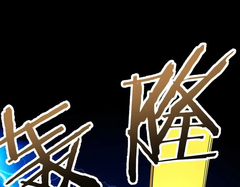 全球杀戮：开局觉醒SSS级天赋！,第58话 千年恩怨,第26张