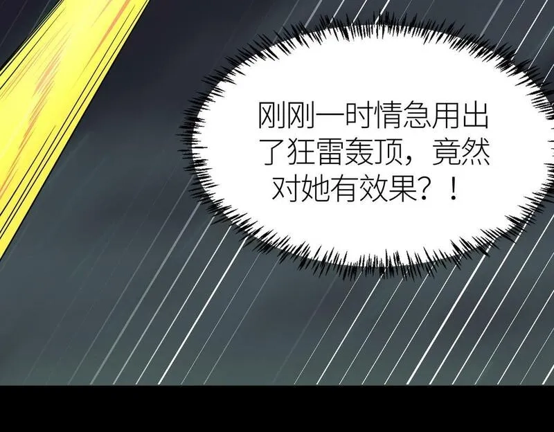 全球杀戮：开局觉醒SSS级天赋！,第58话 千年恩怨,第32张