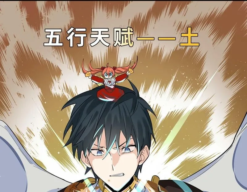 全球杀戮：开局觉醒SSS级天赋！,第58话 千年恩怨,第36张