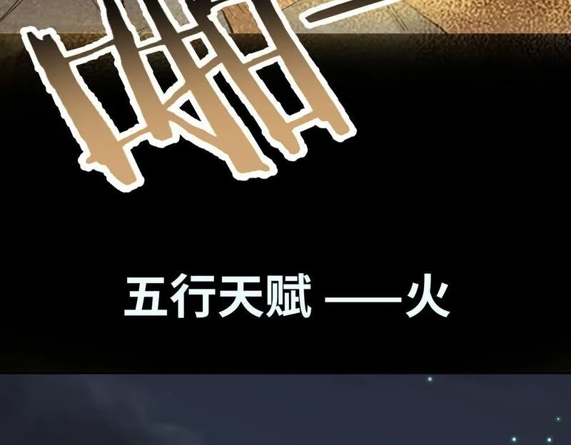 全球杀戮：开局觉醒SSS级天赋！,第58话 千年恩怨,第41张
