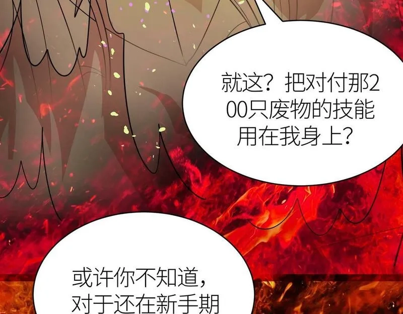 全球杀戮：开局觉醒SSS级天赋！,第58话 千年恩怨,第46张