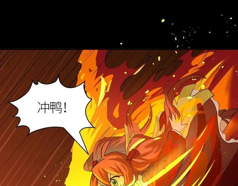全球杀戮：开局觉醒SSS级天赋！,第58话 千年恩怨,第5张
