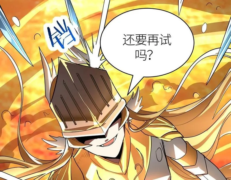 全球杀戮：开局觉醒SSS级天赋！,第58话 千年恩怨,第66张