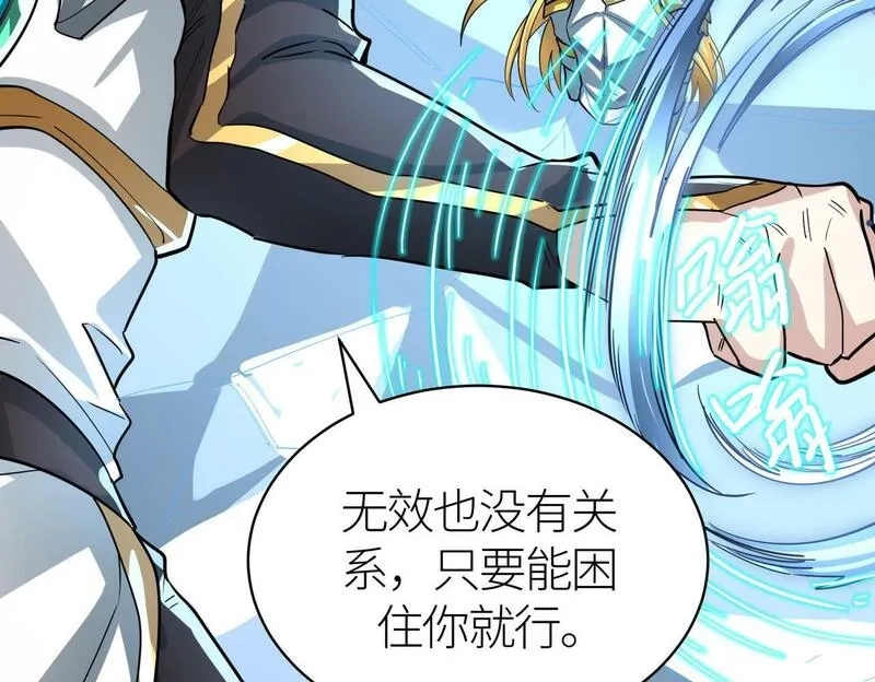 全球杀戮：开局觉醒SSS级天赋！,第58话 千年恩怨,第79张
