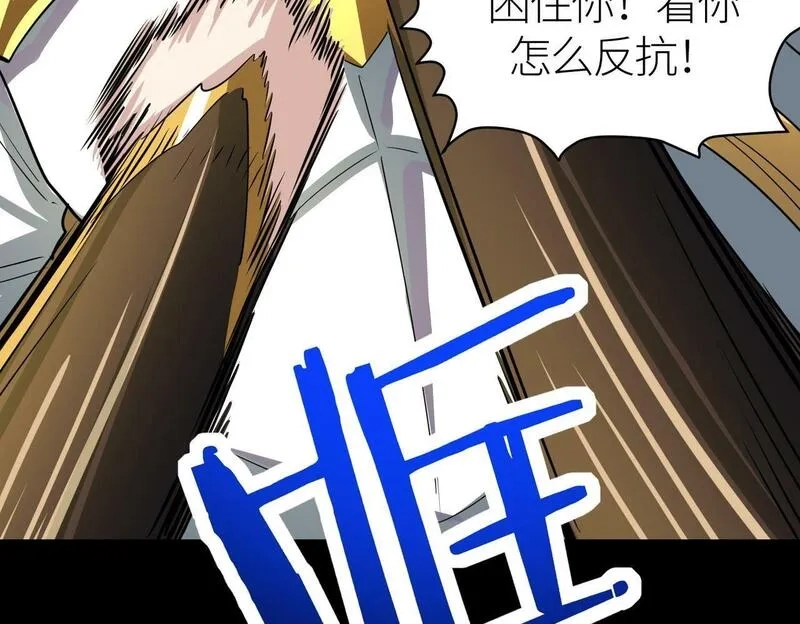 全球杀戮：开局觉醒SSS级天赋！,第58话 千年恩怨,第87张