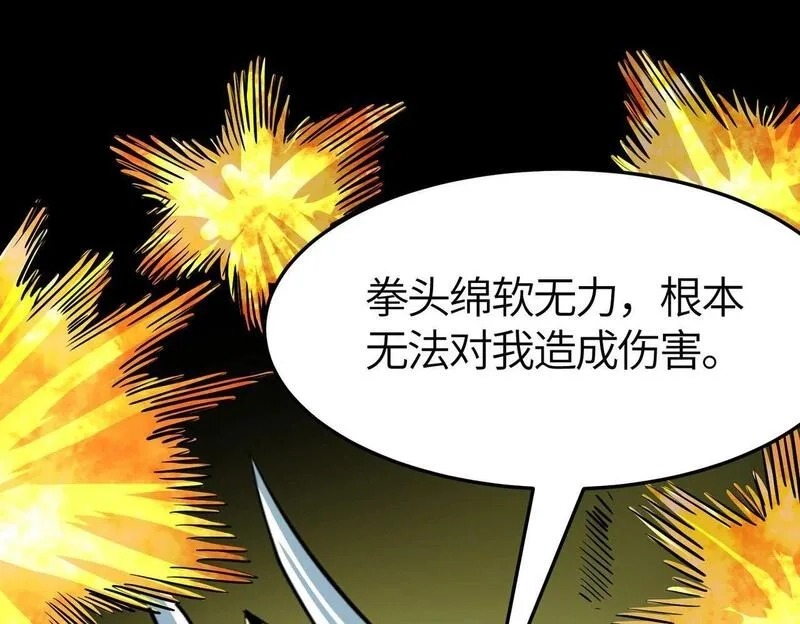 全球杀戮：开局觉醒SSS级天赋！,第57话 意外降临的…？！,第118张