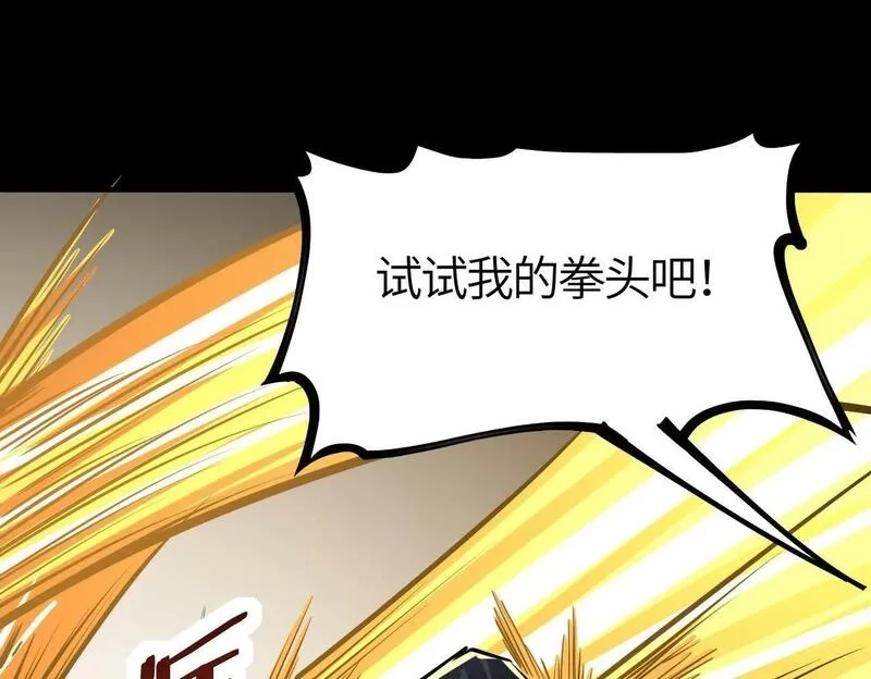 全球杀戮：开局觉醒SSS级天赋！,第57话 意外降临的…？！,第121张