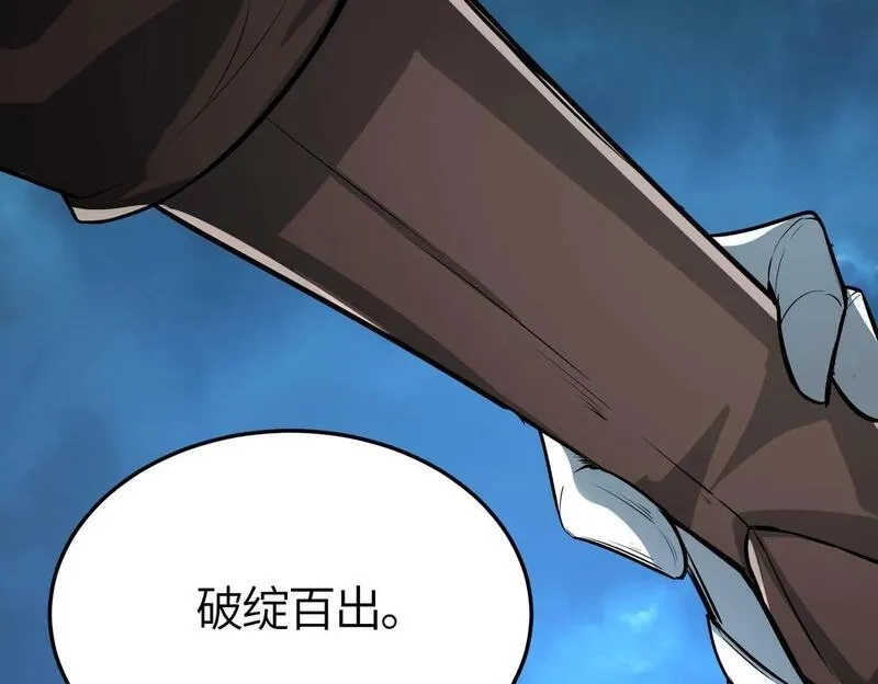 全球杀戮：开局觉醒SSS级天赋！,第57话 意外降临的…？！,第131张